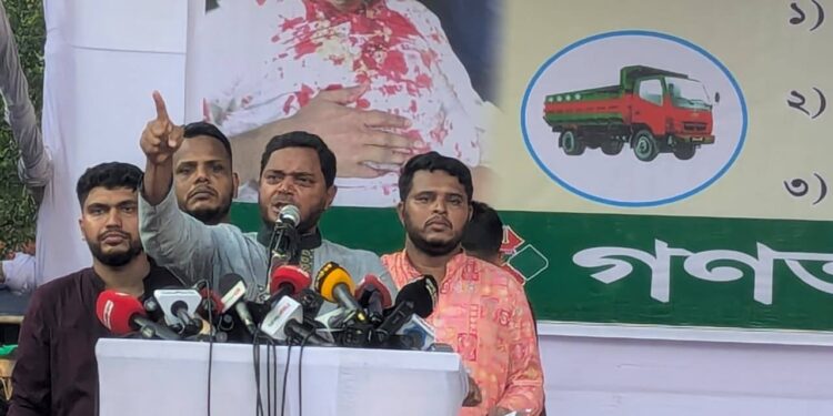 গণঅধিকার পরিষদের কর্মসূচিতে জামায়াতে ইসলামীর যোগদান