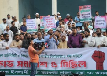 ঢাকা-৮ আসনের উদ্যোগে জামায়াতের বিক্ষোভ সমাবেশ ও মিছিল