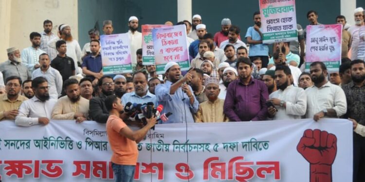 ঢাকা-৮ আসনের উদ্যোগে জামায়াতের বিক্ষোভ সমাবেশ ও মিছিল