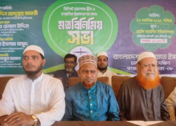 ঢাকা-৮ আসনের বিশিষ্ট আলেমে দ্বীন ও ইমাম-খতিবদের সাথে জামায়াতের মতবিনিময় অনুষ্ঠিত