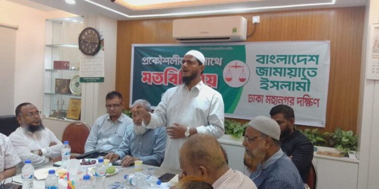 প্রকৌশলীদের সাথে ঢাকা মহানগরী দক্ষিণ জামায়াতের মতবিনিময় সভা অনুষ্ঠিত