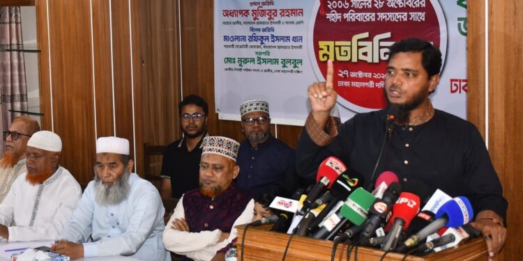 রক্তাক্ত ২৮ অক্টোবরের শহীদদের পরিবারের সাথে জামায়াতে ইসলামীর মতবিনিময় সভা অনুষ্ঠিত