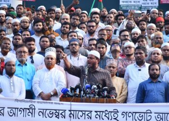 প্রশাসনে দলীয়করণের প্রতিবাদে এবং সর্বস্তরে লেভেল প্লেইং ফিল্ড নিশ্চিত করার দাবিতে রাজধানীতে বাংলাদেশ জামায়াতে ইসলামী ঢাকা মহানগরীর বিক্ষোভ সমাবেশ ও মিছিল