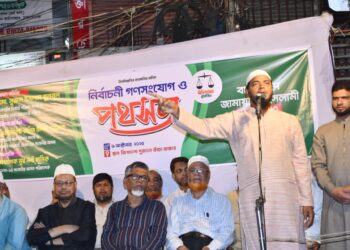 ঢাকা-১০ আসনে দাঁড়িপাল্লার প্রার্থীর পক্ষে ধানমন্ডিতে পথসভা ও গণসংযোগ অনুষ্ঠিত