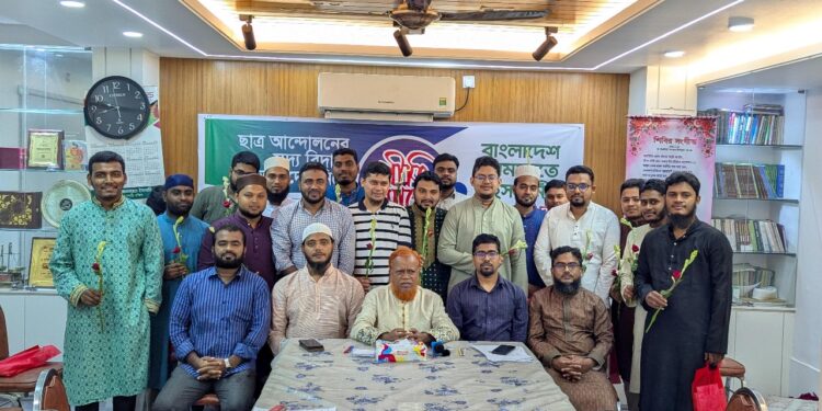ইসলামী ছাত্রশিবিরের বিদায়ী সদস্যদের নিয়ে জামায়াতের প্রীতি সমাবেশ অনুষ্ঠিত