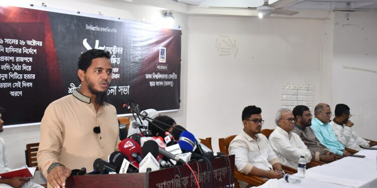 ২০০৬ সালের ২৮ অক্টোবর পল্টন ট্রাজেডির স্মরণে ডাকসুর আলোচনা সভা