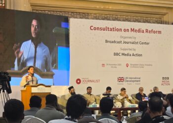 আন্তর্জাতিক চীন মৈত্রী সম্মেলন কেন্দ্রে ব্রডকাস্ট জার্নালিস্ট সেন্টার আয়োজিত “গণমাধ্যম সংস্কার প্রতিবেদন পর্যালোচনা” শীর্ষক সভায় ড. শফিকুল ইসলাম মাসুদ