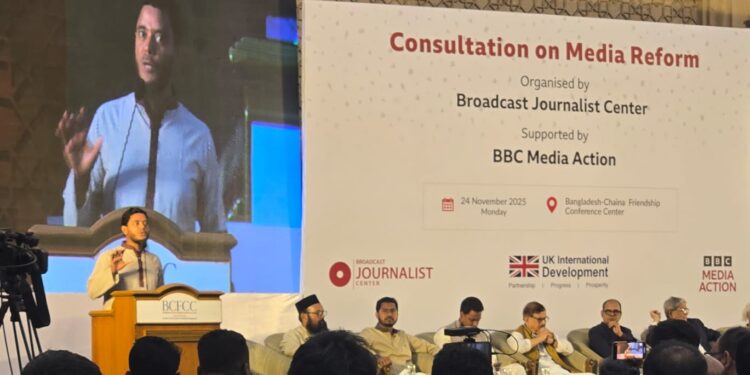 আন্তর্জাতিক চীন মৈত্রী সম্মেলন কেন্দ্রে ব্রডকাস্ট জার্নালিস্ট সেন্টার আয়োজিত “গণমাধ্যম সংস্কার প্রতিবেদন পর্যালোচনা” শীর্ষক সভায় ড. শফিকুল ইসলাম মাসুদ