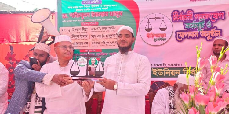 পটুয়াখালী-২ (বাউফল) আসনের বাংলাদেশ জামায়াতে ইসলামী মনোনীত সম্ভাব্য প্রার্থী ড. শফিকুল ইসলাম মাসুদ বাউফল উপজেলার কনকদিয়া ইউনিয়নে ব্যাপক নির্বাচনী গণসংযোগ ও পথসভা অনুষ্ঠিত