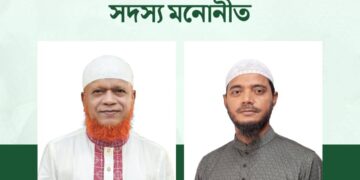 জননেতা নূরুল ইসলাম বুলবুল ও ড. শফিকুল ইসলাম মাসুদ কেন্দ্রীয় নির্বাহী পরিষদ সদস্য মনোনীত