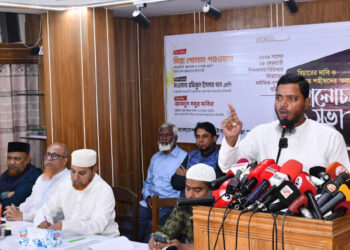 বিডিআর বিদ্রোহে মর্মান্তিক-নৃশংস হত্যাকাণ্ডের বিচারের দাবিতে জামায়াতের আলোচনা সভা