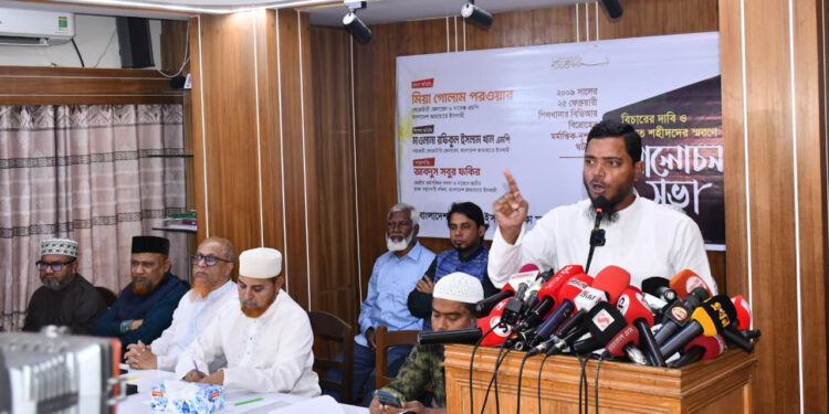 বিডিআর বিদ্রোহে মর্মান্তিক-নৃশংস হত্যাকাণ্ডের বিচারের দাবিতে জামায়াতের আলোচনা সভা