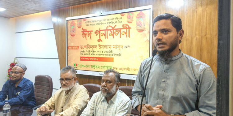 ন্যাশনাল ডক্টরস ফোরাম ঢাকা মহানগর দক্ষিণের উদ্যোগে প্রায় শতাধিক সম্মানিত চিকিৎসকবৃন্দের সম্মানে পবিত্র ঈদুল ফিতর পরবর্তী ঈদ পুনর্মিলনী অনুষ্ঠিত