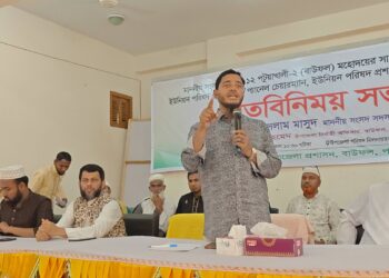 ​মাননীয় সংসদ সদস্য ড. শফিকুল ইসলাম মাসুদ ভাইয়ের উপস্থিতিতে আজ বাউফল উপজেলার ইউনিয়ন পরিষদের সম্মানিত প্রতিনিধিদের সাথে এক গুরুত্বপূর্ণ ‘মতবিনিময় সভা’ অনুষ্ঠিত