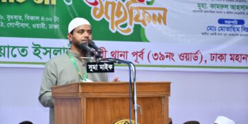 ওয়ারী পূর্ব থানার উদ্যোগে রমজানের তাৎপর্য শীর্ষক আলোচনা সভা ও ইফতার মাহফিল