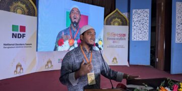 চিকিৎসকদের সম্মানে এনডিএফ বাংলাদেশ মেডিকেল ইউনিভার্সিটি শাখার ইফতার মাহফিল অনুষ্ঠিত