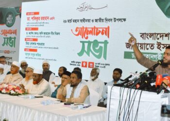 ২৬ মার্চ মহান স্বাধীনতা ও জাতীয় দিবস উপলক্ষে বাংলাদেশ জামায়াতে ইসলামী ঢাকা মহানগরী দক্ষিণের উদ্যোগে প্রেসক্লাবে আলোচনা সভা অনুষ্ঠিত
