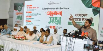 ২৬ মার্চ মহান স্বাধীনতা ও জাতীয় দিবস উপলক্ষে বাংলাদেশ জামায়াতে ইসলামী ঢাকা মহানগরী দক্ষিণের উদ্যোগে প্রেসক্লাবে আলোচনা সভা অনুষ্ঠিত