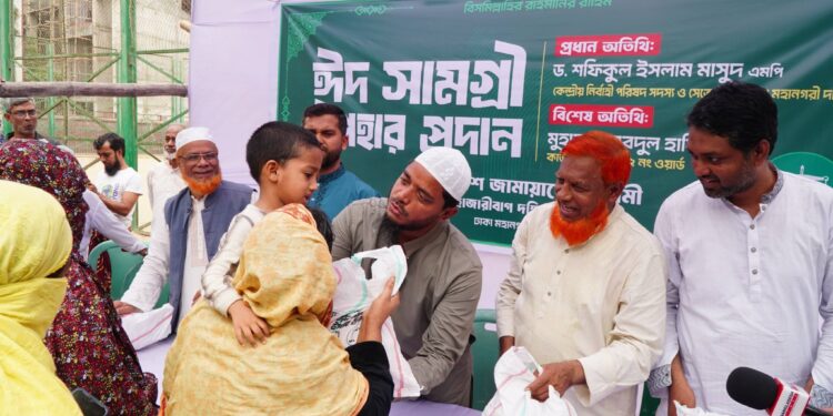 রাজধানীর হাজারীবাগ পার্কে অসহায় ও সুবিধাবঞ্চিত মানুষের মাঝে ঈদ উপহার সামগ্রী বিতরণ