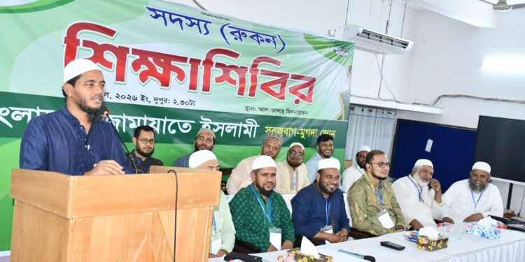 সবুজবাগ-মুগদা জোনের সদস্য শিক্ষা শিবির অনুষ্ঠিত