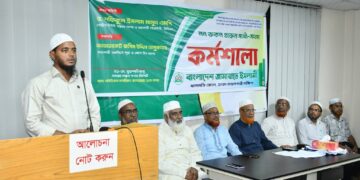 ধানমন্ডি জোনের উদ্যোগে ছাত্র আন্দোলনের প্রাক্তন সাথী-সদস্য কর্মশালা অনুষ্ঠিত