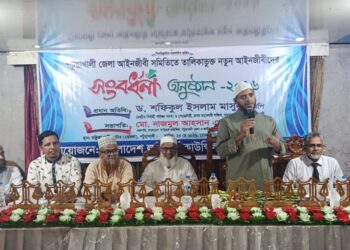 পটুয়াখালী জেলা আইনজীবী সমিতিতে নবীন আইনজীবীদের বরণ ও সংবর্ধনা অনুষ্ঠানে প্রধান অতিথি ড. শফিকুল ইসলাম