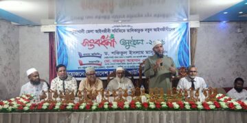 পটুয়াখালী জেলা আইনজীবী সমিতিতে নবীন আইনজীবীদের বরণ ও সংবর্ধনা অনুষ্ঠানে প্রধান অতিথি ড. শফিকুল ইসলাম