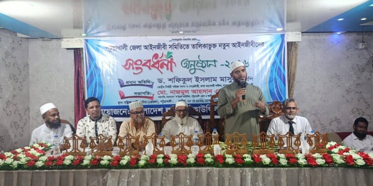 পটুয়াখালী জেলা আইনজীবী সমিতিতে নবীন আইনজীবীদের বরণ ও সংবর্ধনা অনুষ্ঠানে প্রধান অতিথি ড. শফিকুল ইসলাম