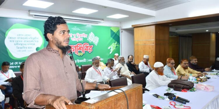 ঢাকা মহানগরী দক্ষিণের থানা ও বিভাগীয় দায়িত্বশীল শিক্ষাশিবির অনুষ্ঠিত