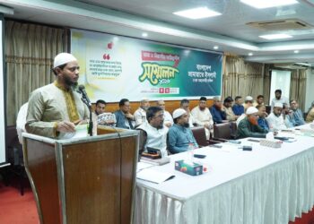 ঢাকা মহানগরী দক্ষিণ জামায়াতের থানা ও বিভাগীয় দায়িত্বশীল সম্মেলন অনুষ্ঠিত