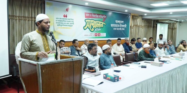 ঢাকা মহানগরী দক্ষিণ জামায়াতের থানা ও বিভাগীয় দায়িত্বশীল সম্মেলন অনুষ্ঠিত