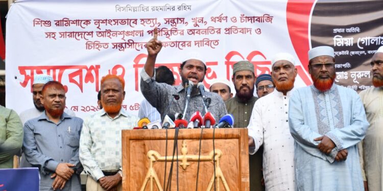 সারাদেশে আইনশৃঙ্খলা পরিস্থিতির চরম অবনতির প্রতিবাদে ও চিহ্নিত সন্ত্রাসীদের গ্রেফতারের দাবিতে রাজধানীতে জামায়াতের বিক্ষোভ মিছিল