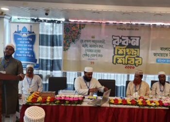 বরিশাল মহানগরীর উদ্যোগে আজ এক জাঁকজমকপূর্ণ ও হৃদয়গ্রাহী পরিবেশে “রোকন শিক্ষা শিবির” ২০২৬ অনুষ্ঠিত হয়েছে