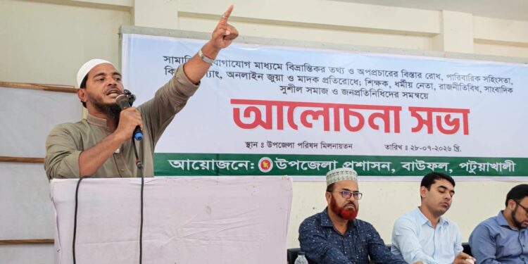 মাদক কারবারির তথ্যদাতাকে নগদ ৫,০০০ টাকা পুরস্কারের ঘোষণা ড. শফিকুল ইসলাম মাসুদ এমপির