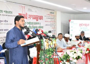 “জুলাই বিপ্লব: স্বাস্থ্য খাতের অবদান ও ভবিষ্যৎ করণীয়” শীর্ষক সেমিনার অনুষ্ঠিত”