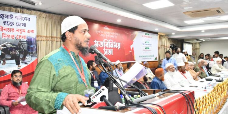 জুলাই গণঅভ্যুত্থানের শহীদ পরিবার ও আহত জুলাই যোদ্ধাদের সঙ্গে মতবিনিময়