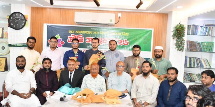 ইসলামী ছাত্রশিবিরের বিদায়ী সদস্যদের নিয়ে জামায়াতের প্রীতি সমাবেশ অনুষ্ঠিত