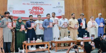 ডাকসু কর্তৃক প্রকাশিত শহীদ ওসমান হাদি বক্তব্য সংকলন এর মোড়ক উম্মোচন অনুষ্ঠানে ড. শফিকুল ইসলাম মাসুদ এমপির অংশগ্রহণ
