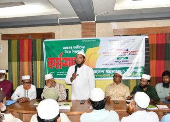 লালবাগ-কামরাঙ্গীরচর জোনের অগ্রসর কর্মীদের দিনব্যাপী কর্মশালা অনুষ্ঠিত