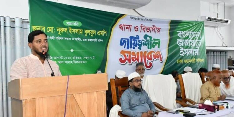 মহানগরীর থানা ও বিভাগীয় দায়িত্বশীল সমাবেশ অনুষ্ঠিত