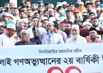 জুলাই গণ-অভ্যুত্থানের দ্বিতীয় বার্ষিকী উপলক্ষে রাজধানীতে জামায়াতে ইসলামীর গণমিছিল অনুষ্ঠিত