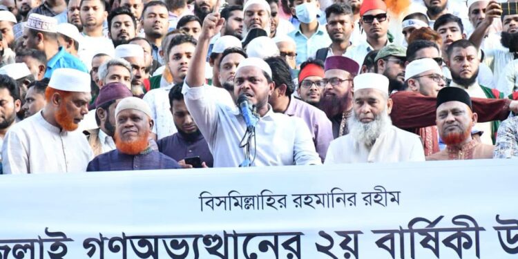 জুলাই গণ-অভ্যুত্থানের দ্বিতীয় বার্ষিকী উপলক্ষে রাজধানীতে জামায়াতে ইসলামীর গণমিছিল অনুষ্ঠিত