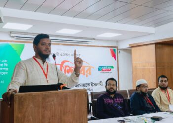 সাবেক সাথী ও সদস্যদের (নন রুকন) দিনব্যাপী শিক্ষাশিবির অনুষ্ঠিত
