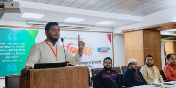 সাবেক সাথী ও সদস্যদের (নন রুকন) দিনব্যাপী শিক্ষাশিবির অনুষ্ঠিত