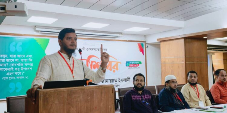 সাবেক সাথী ও সদস্যদের (নন রুকন) দিনব্যাপী শিক্ষাশিবির অনুষ্ঠিত