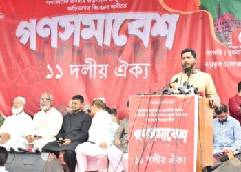 গণভোটের গণরায় বাস্তবায়ন এবং জুলাই গণহত্যায় জড়িতদের বিচারের দাবিতে রাজধানীতে ১১ দলীয় ঐক্যের গণসমাবেশ অনুষ্ঠিত