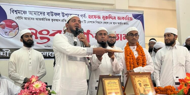 বাউফলে বিশ্বজয়ী হাফেজ জাকারিয়াকে ড. মাসুদ এমপির সংবর্ধনা, অর্ধলাখ টাকা উপহার