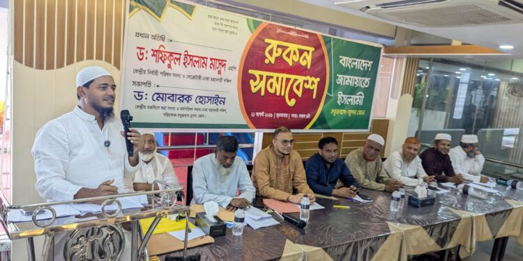 সবুজবাগ-মুগদা জোনের উদ্যোগে রুকন সমাবেশ অনুষ্ঠিত