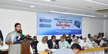 সিন্ডিকেট ও মালয়েশিয়ার শ্রমবাজার: বাংলাদেশের অংশীদারিত্ব শীর্ষক জাতীয় সেমিনার অনুষ্ঠিত