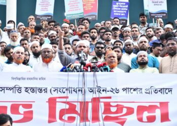 কুরআন সুন্নাহ বিরোধী সম্পত্তি হস্তান্তর সংশোধন আইন পাসের প্রতিবাদে জামায়াতে ইসলামীর বিক্ষোভ মিছিল ও সমাবেশ অনুষ্ঠিত